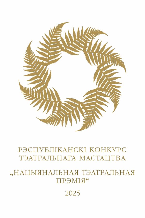 Спектакль «‎Дзюймовачка»‎