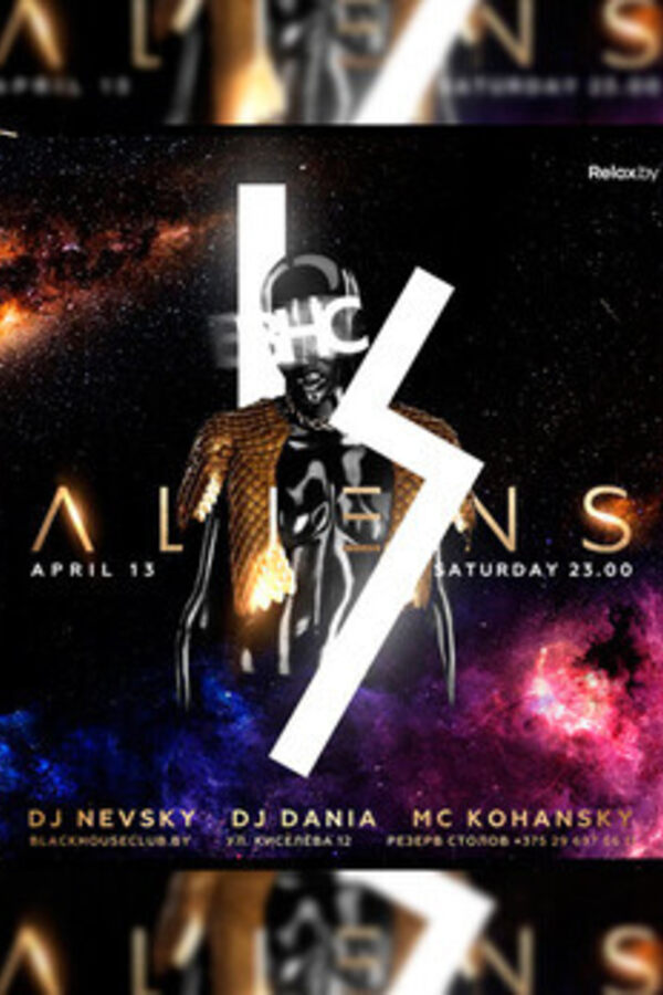 Alien's BHC party