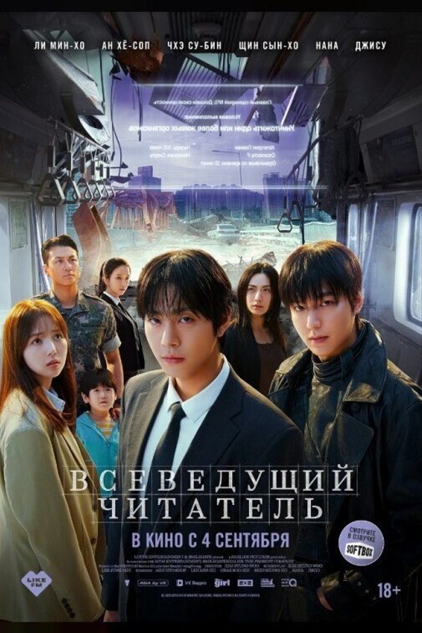 Всеведущий читатель