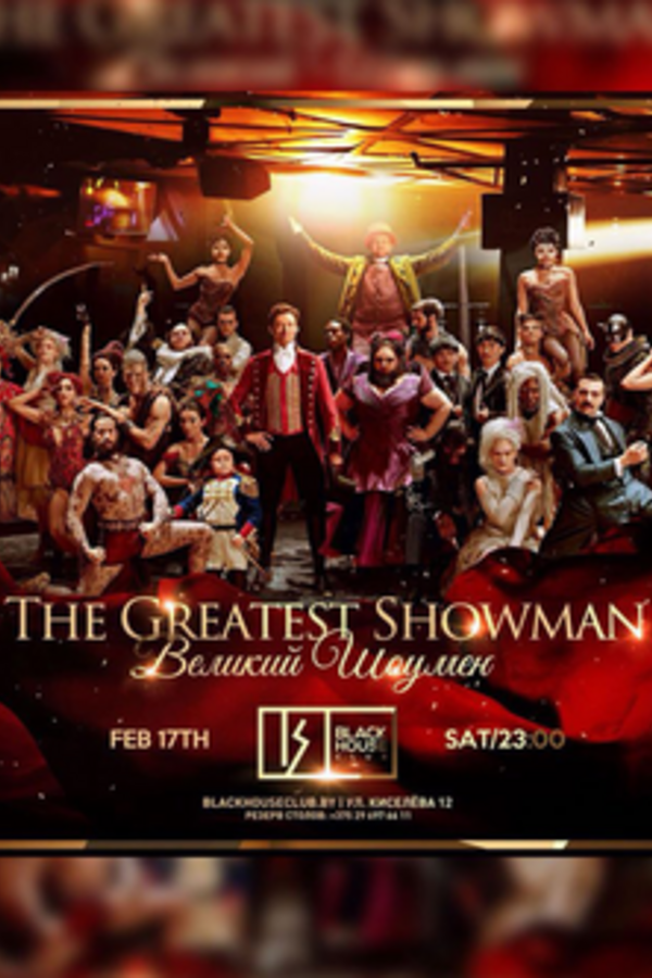 The Greatest Showman party