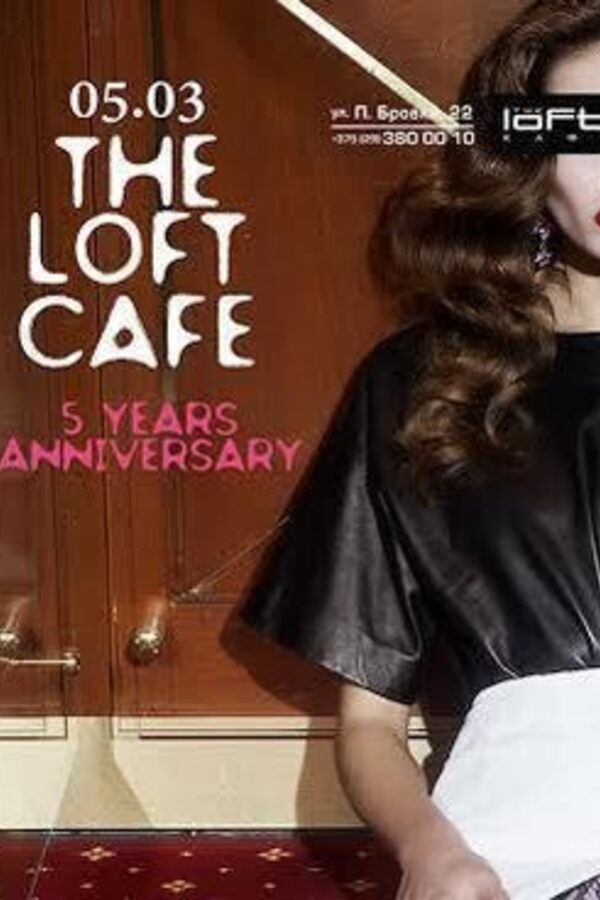 Праздничный концерт Happy Birthday my LOFT!