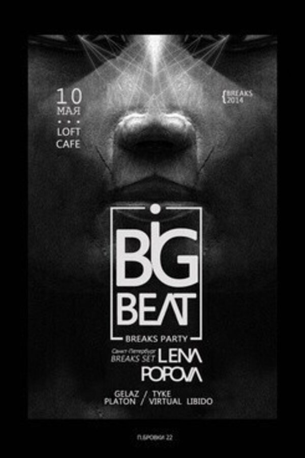 Lena Popova (ru), Big Beat!