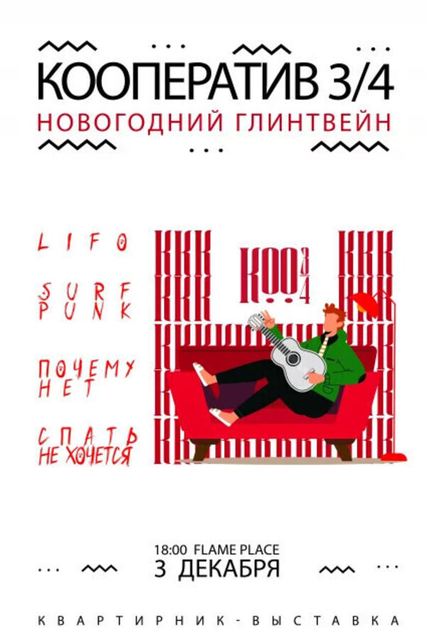 Новогодний Глинтвейн