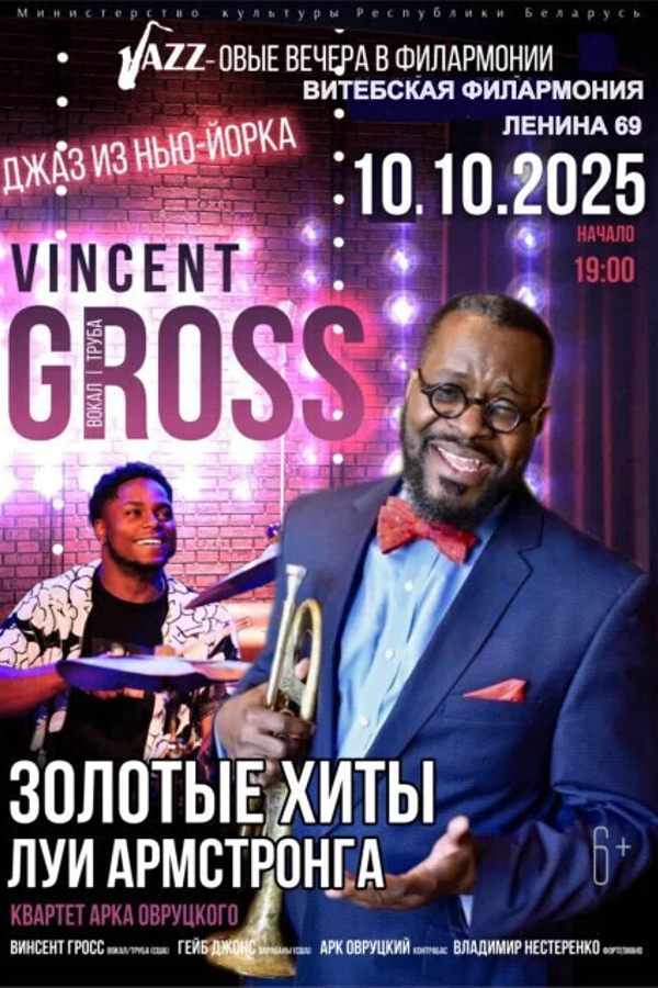 Vincent Gross, Gabe Jones quartet (USA). Золотые хиты Луи Армстронга