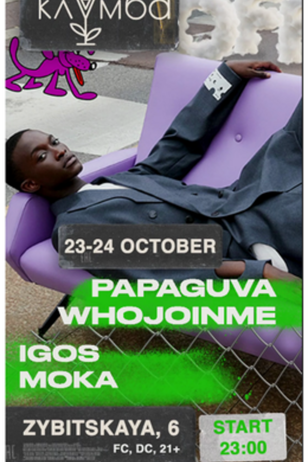 Papa Guva / Whojoinme