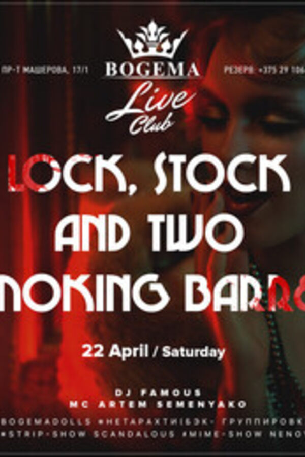 Lock, Stock and Two Smoking Barrels