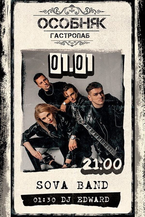 Sova Band / Dj Edward