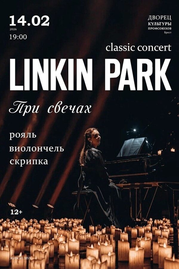 Linkin Park classic concert