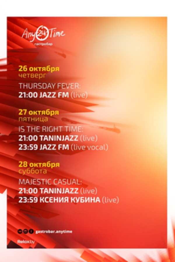 Is The Right Time: Tanin Jazz (live) & Jazz Fm (live vocal)