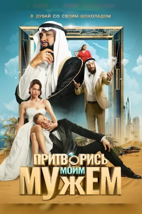Скоро в кино