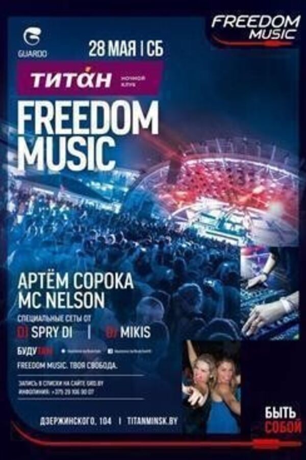 Freedom music