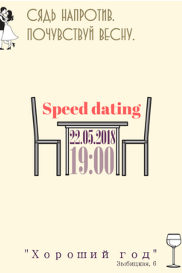 Speed Dating