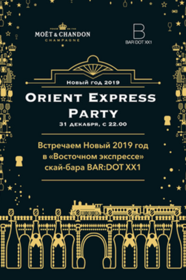 Новогодняя ночь в BAR:DOT XX1