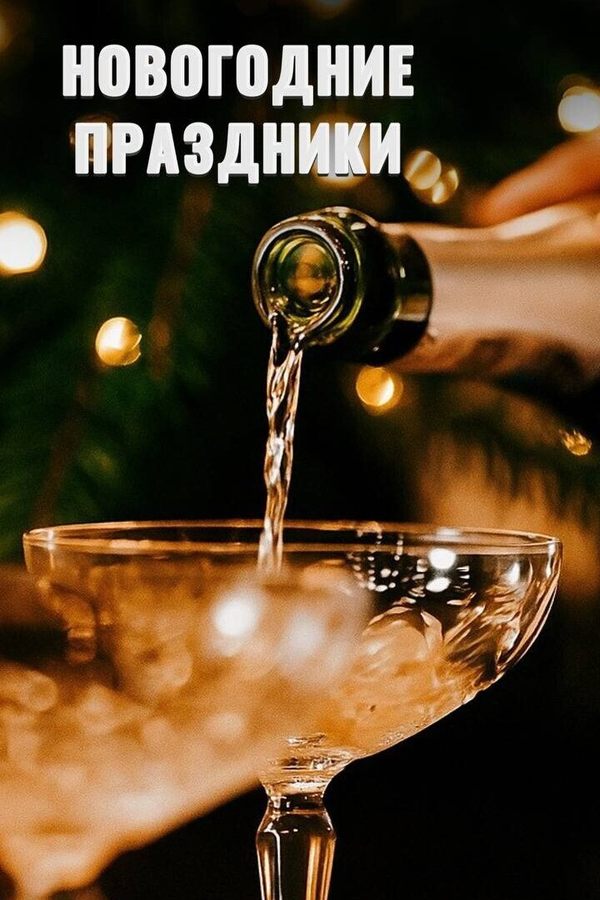 Новогодние праздники в CUPRUM