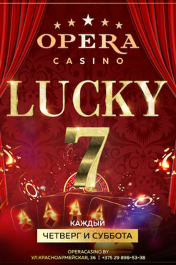 Lucky 7