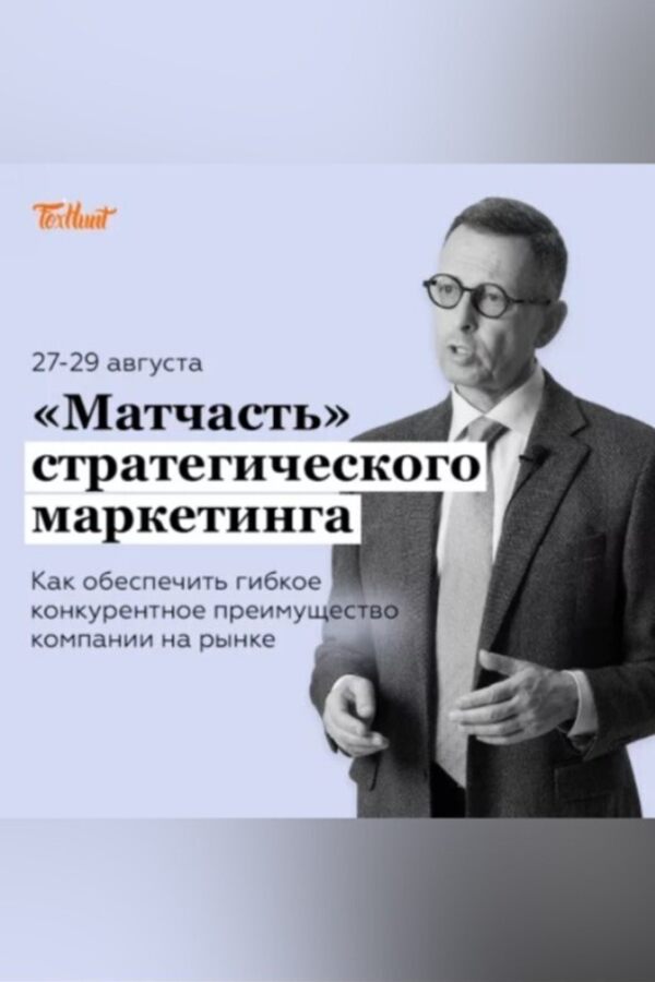 Матчасть