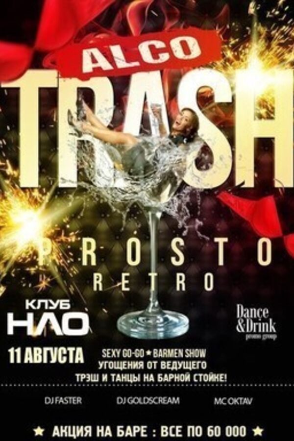 Prosto Retro! Alco Trash