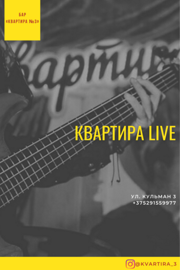Квартира Live