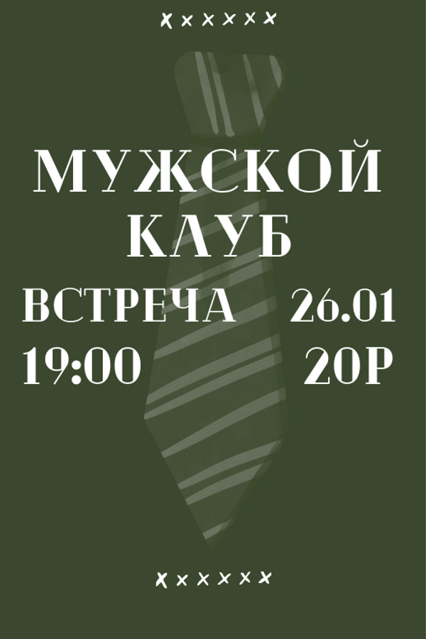 Мужской клуб. Где разбирают проблемы на запчасти