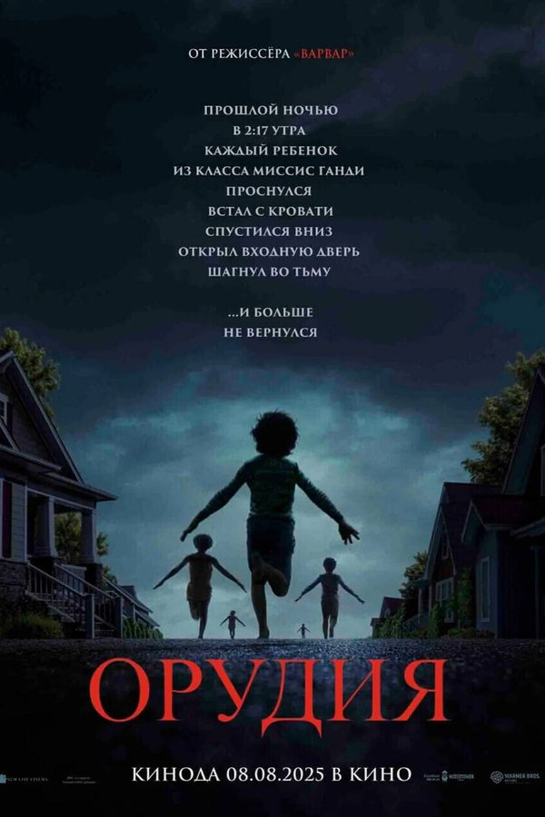 Орудия