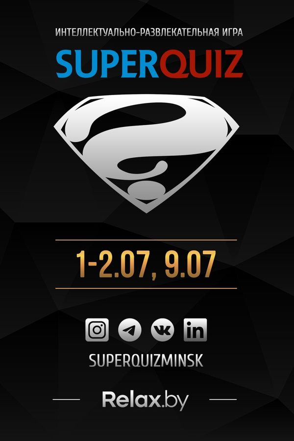SuperQuiz