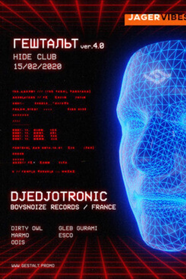 Гештальт w/ DJEDJOTRONIC (FR)