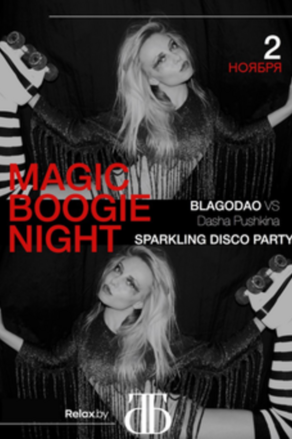 MagicBoogieNight