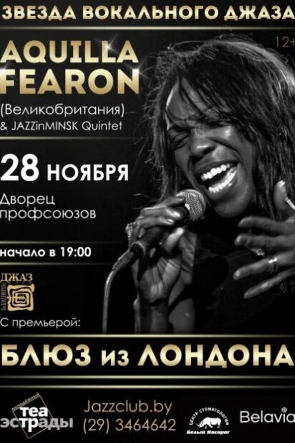 Концерт Aquilla Fearon «Блюз из Лондона»‎