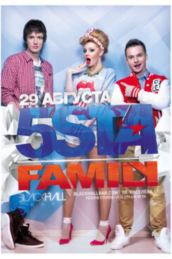 Группа 5Sta Family