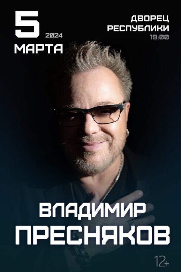 Владимир Пресняков