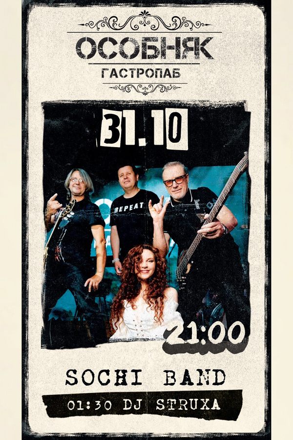 Sochi Band / Dj Struxa