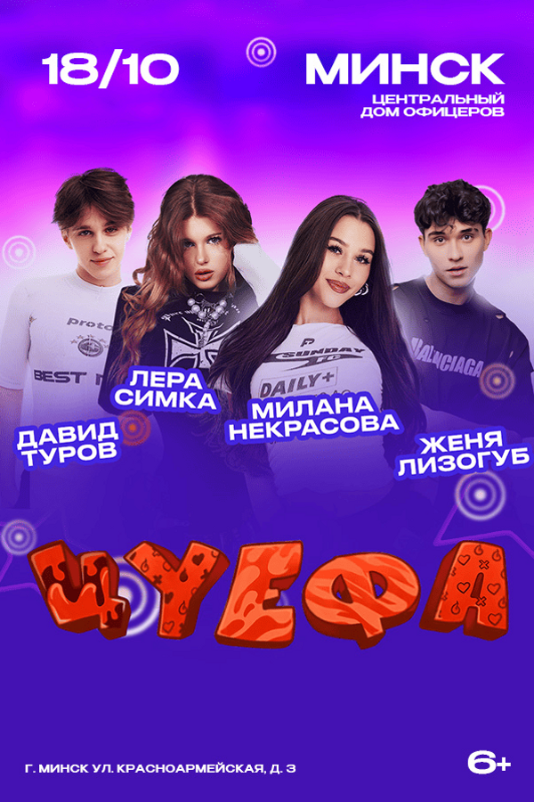 ЦУ Е ФА