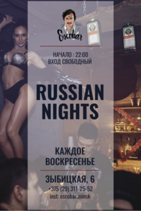 Russian nights