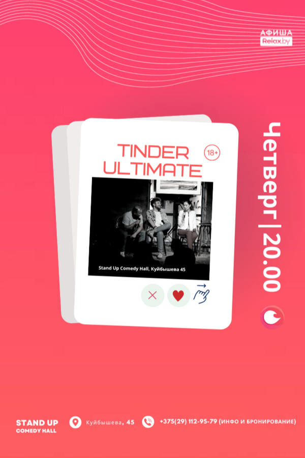 Tinder Ultimate