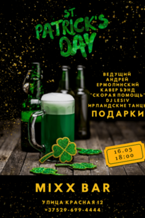 St. Patrick’s Day