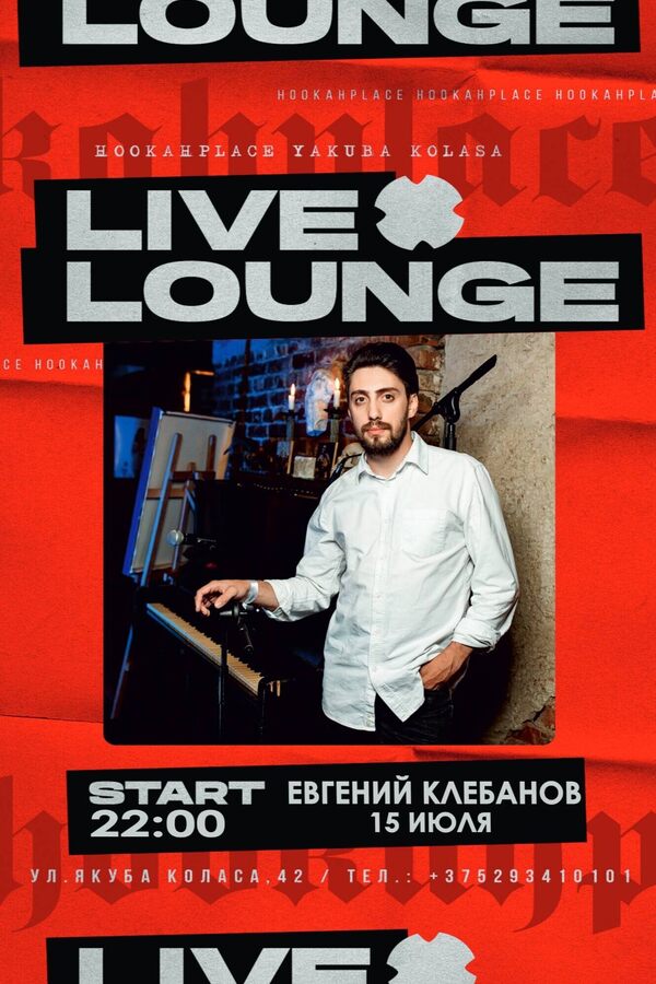 Live Lounge — Евгений Клебанов