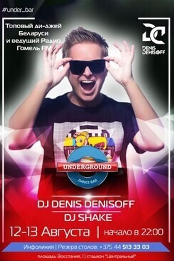 DJ Denis Denisoff & DJ Shake