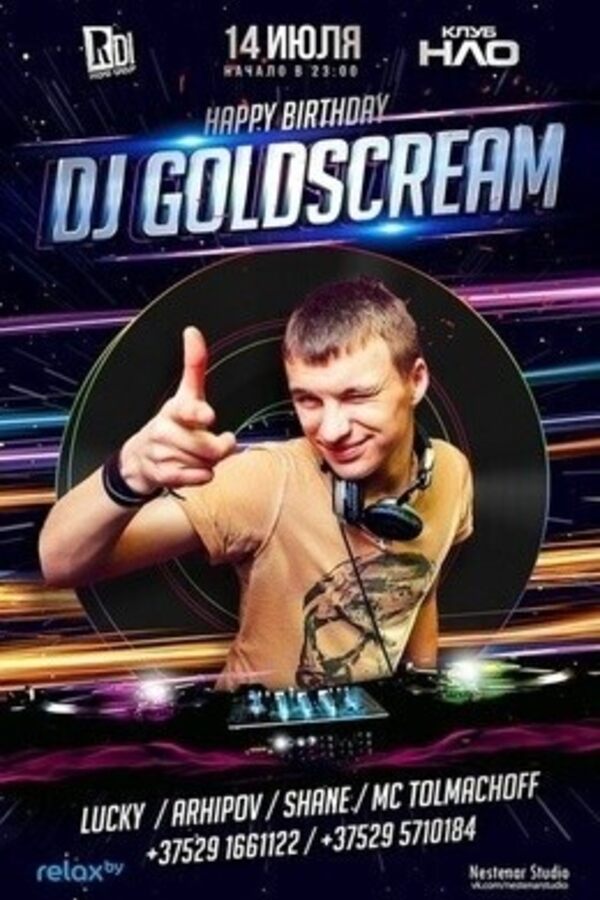 День Рождение Dj Goldcream