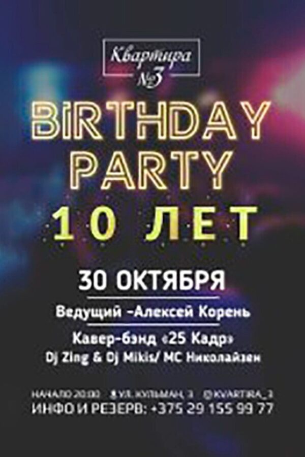 Birthday Party