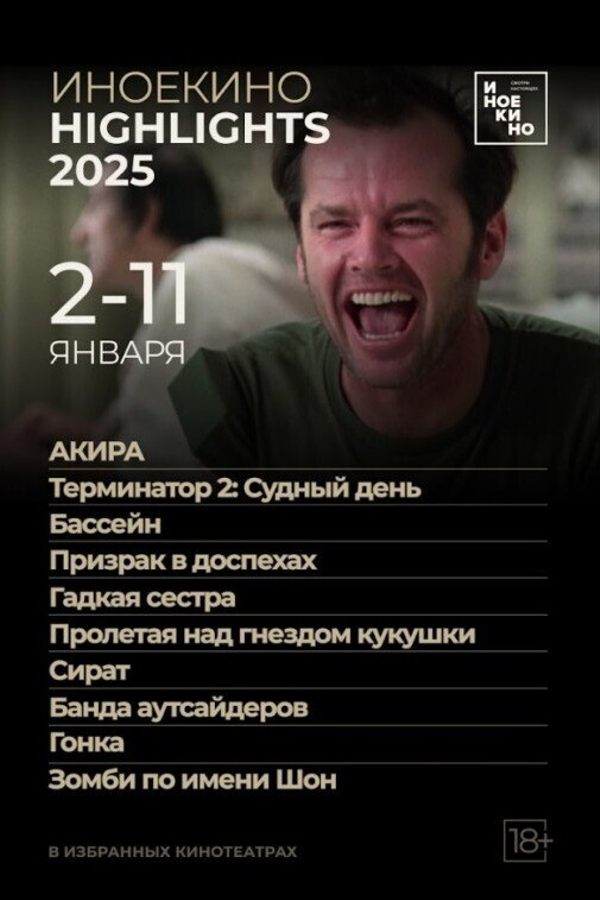 Терминатор 2: Судный день (SUB)