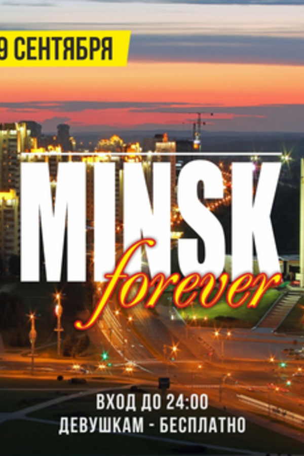 Minsk Forever