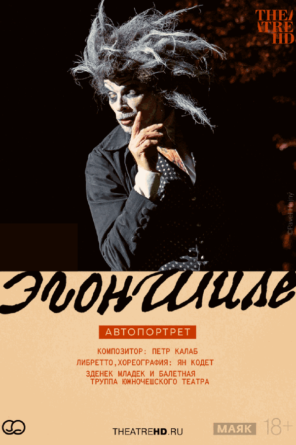 Эгон Шиле. Автопортрет