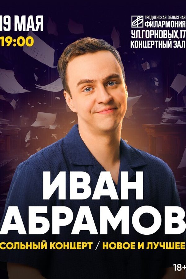 Концерты