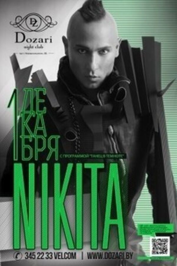 Nikita с программой «Танец в темноте»