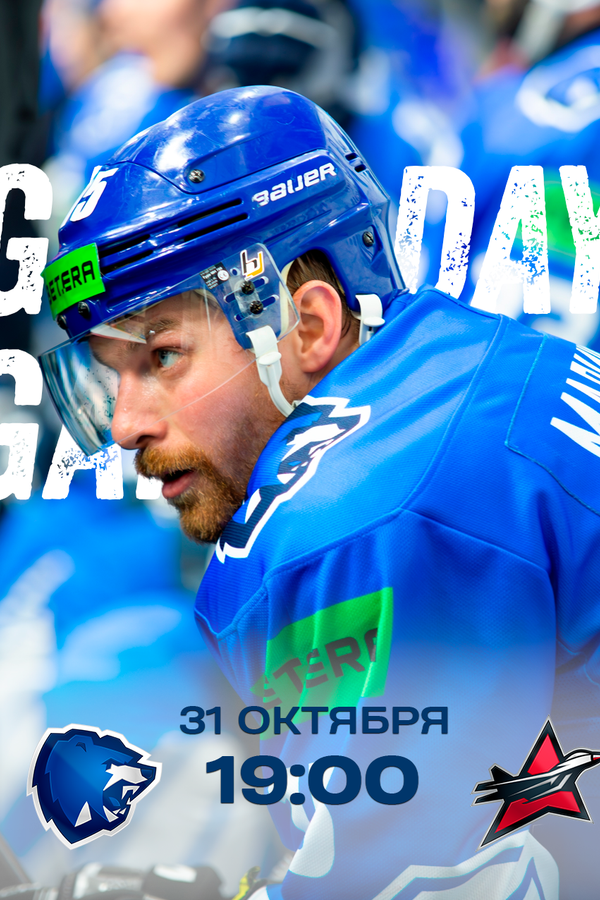 Betera — Экстралига ХК «‎Витебск» — ХК «‎Авиатор»  2-ой матч