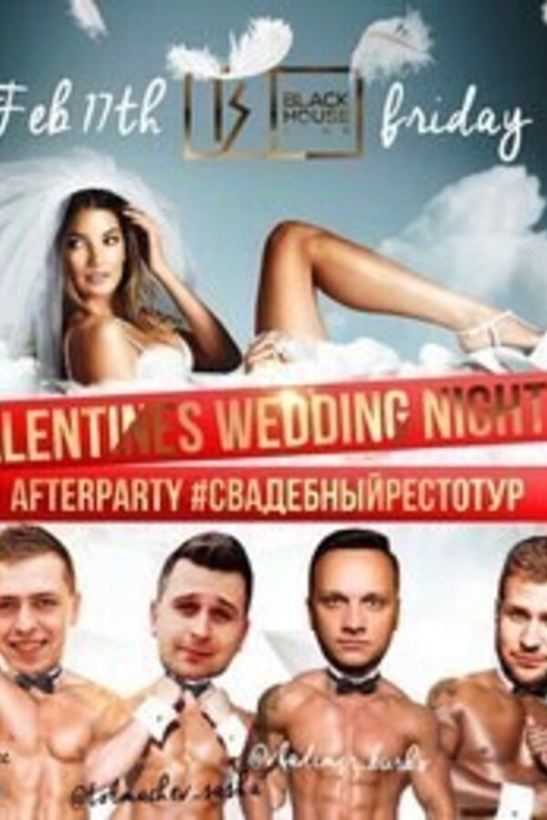 Afterparty проекта #СвадебныйРестотур