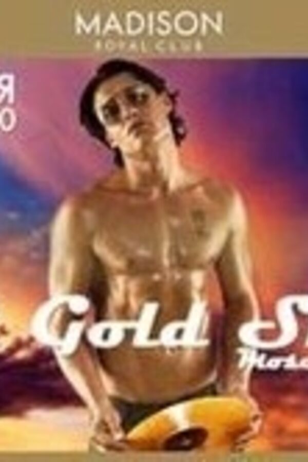 Презентация нового клипа и эксклюзивный dj-set от dj Gold Sky