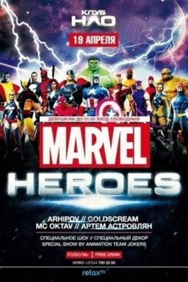 Marvel Heroes