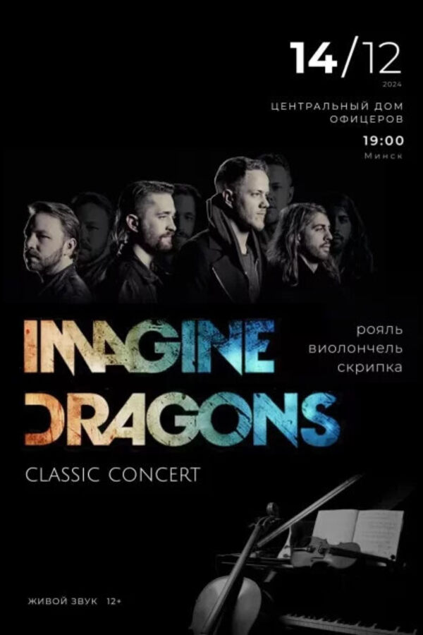 Imagine Dragons classic concert