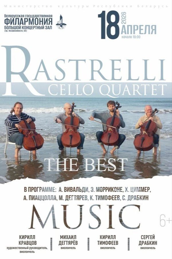 Rastrelli Cello Quartet «The Best»